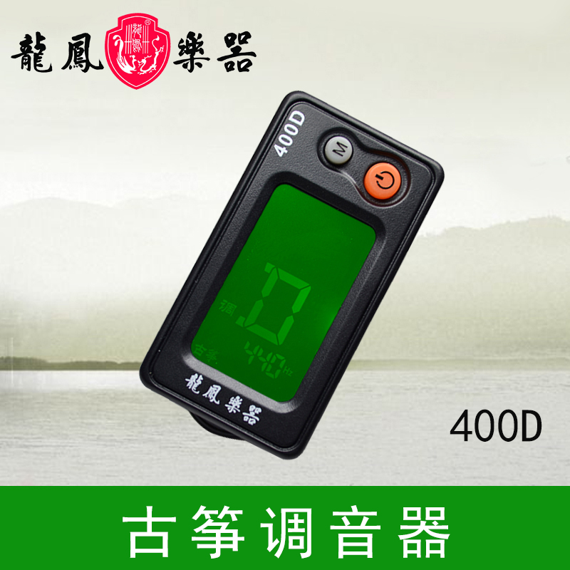 Guzheng tuner Guzheng tuner Guzheng universal dragon phoenix official guzheng tuner special tuner