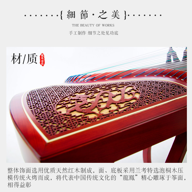 Guzheng 04_16.jpg