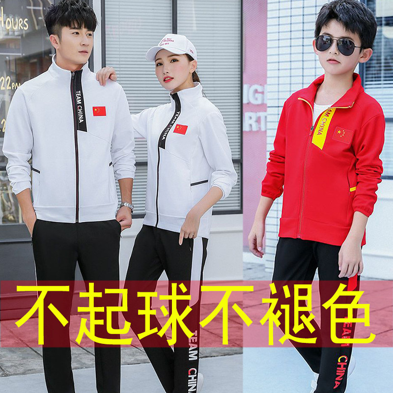 National Team Sportswear Suit Country Suit Male Athlete Sports Raw Martial Arts Coach Training Costume Women