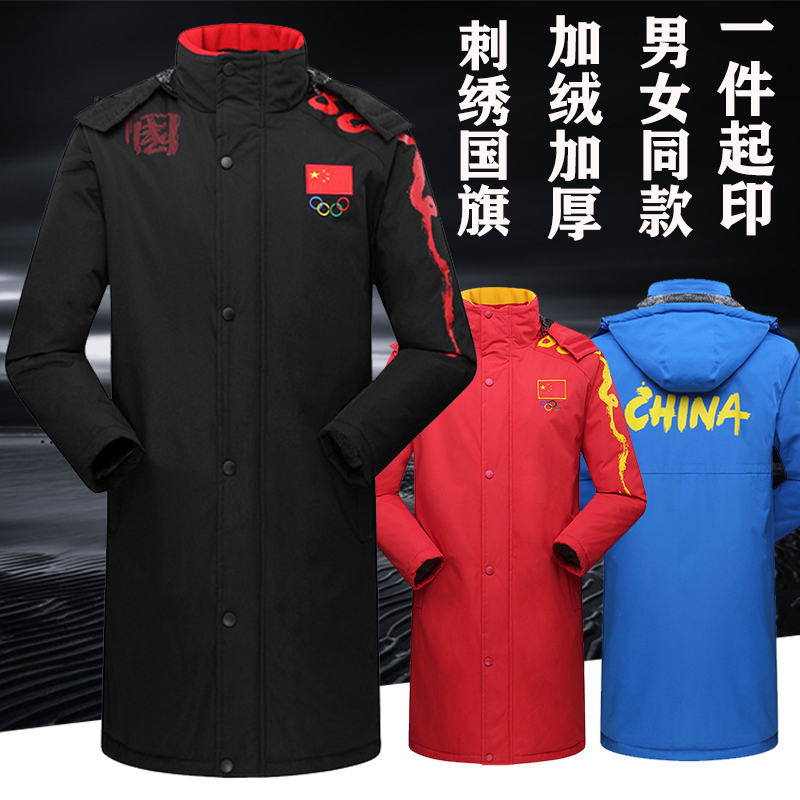 Chinese national team sports great coat with long version of men and women coach duvet clothes sports raw winter training cotton clothing winter training
