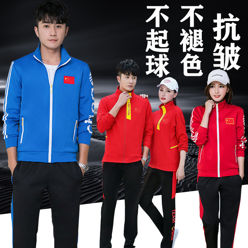 Spring Autumn National Team Sportswear Men And Women Martial Arts Scattered Training Suit Athletes Coaching Group National Conserved