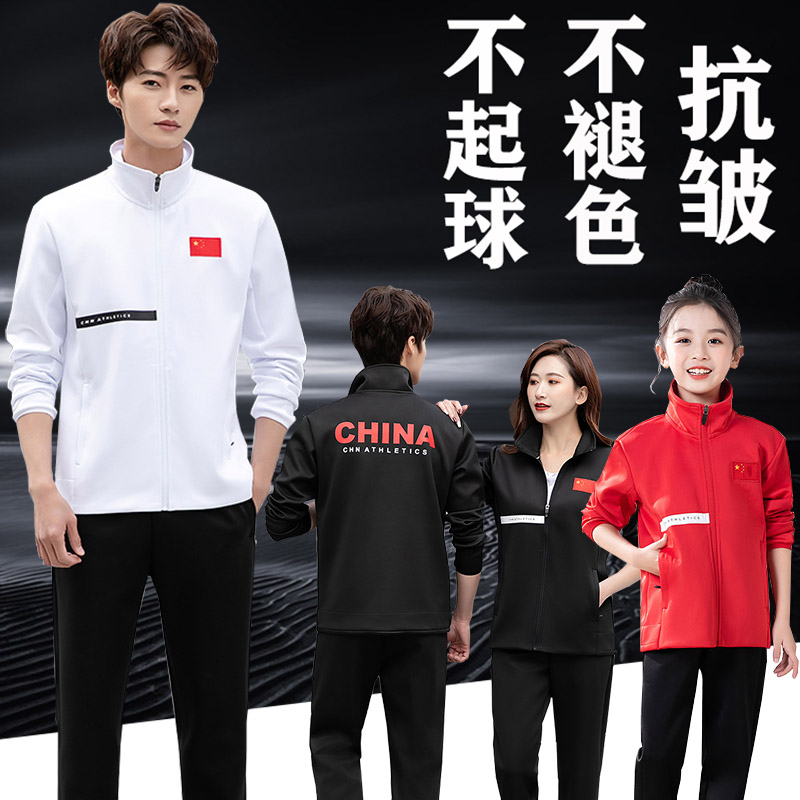 Chinese national team sportswear suit men and women's spring and autumn long sleeves jacket martial arts scattered students group training national clothes
