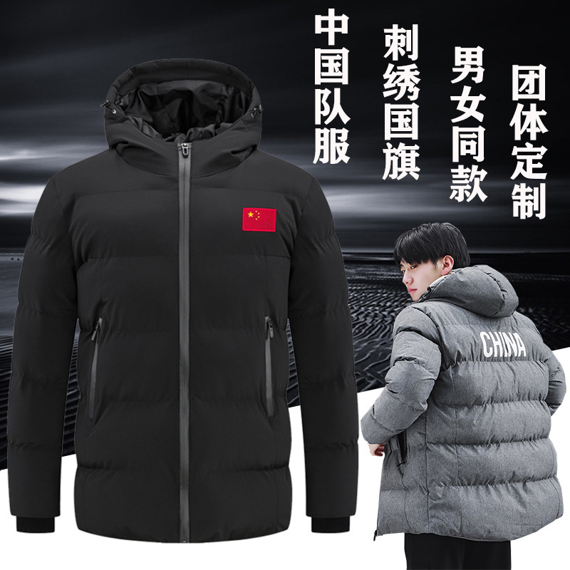 Chinese national team sport big clothes short men and women winter training cotton clothes national clothes body winter training jacket down jacket