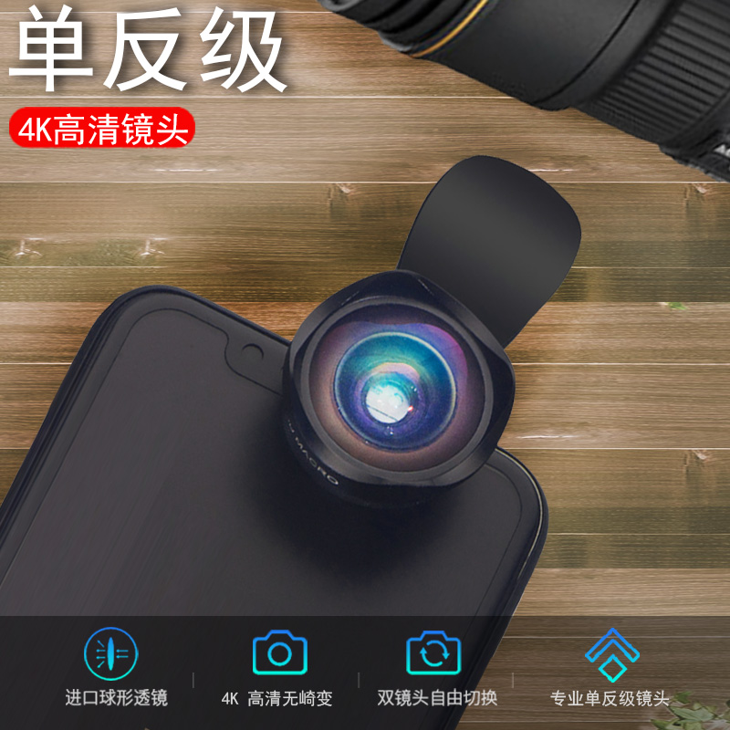Wide-angle mobile phone head external Apple Android universal single-eye Huawei dual camera HD macro mirror