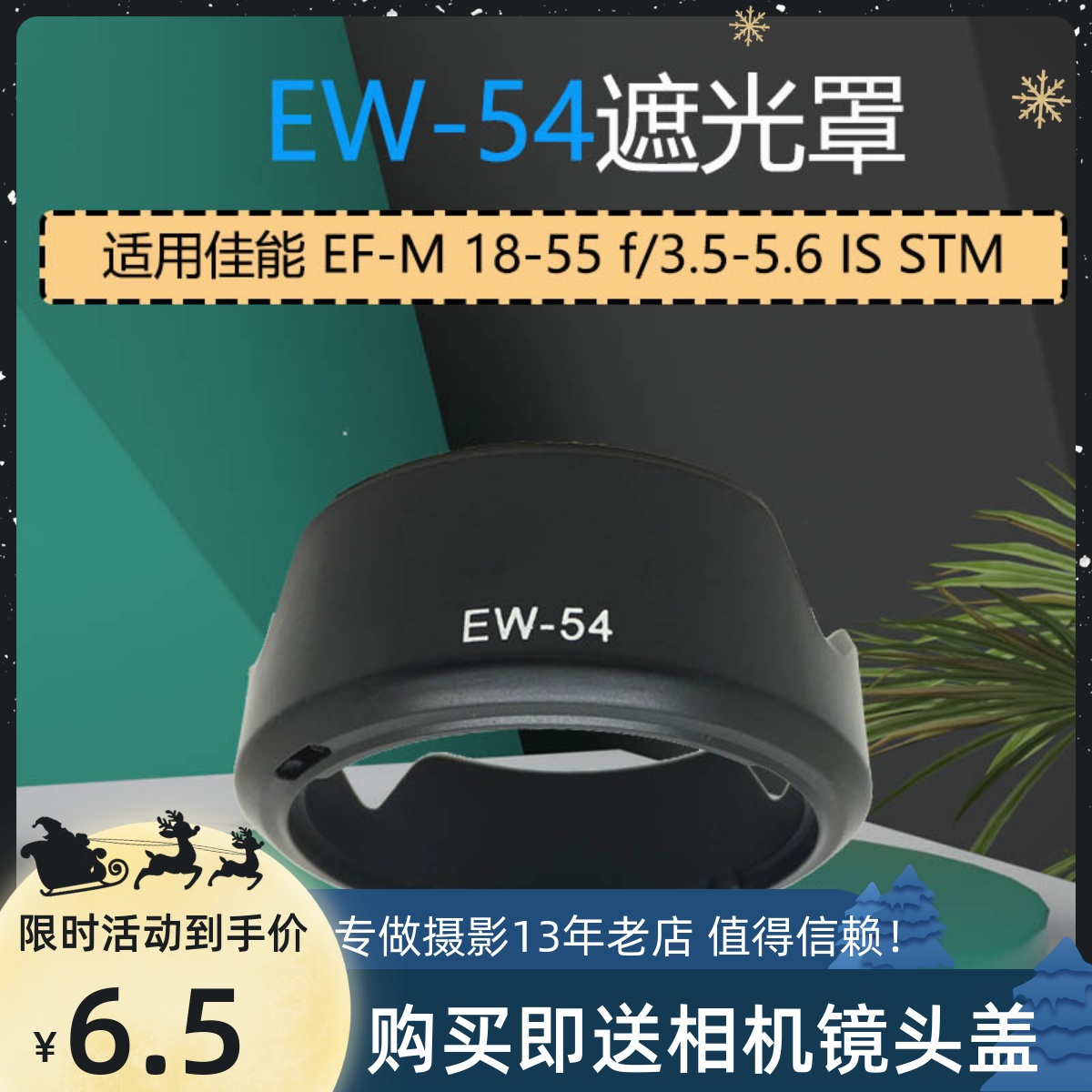 Applicable Canon EW-54 shade EOS M M2 EOSM3 micro single eye camera EF-M 18-55mm lens Lotus cover