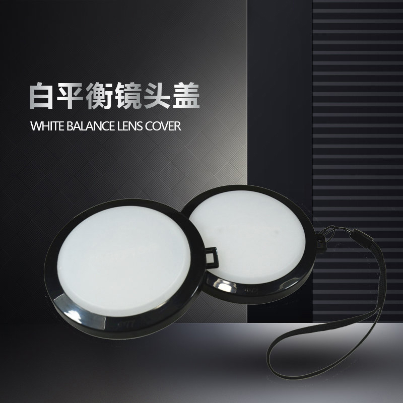 Single Counter Camera Universal White Balance Lens Cover Flexlight Hood Accurate Photometric 58mm Precision White Balance-Taobao