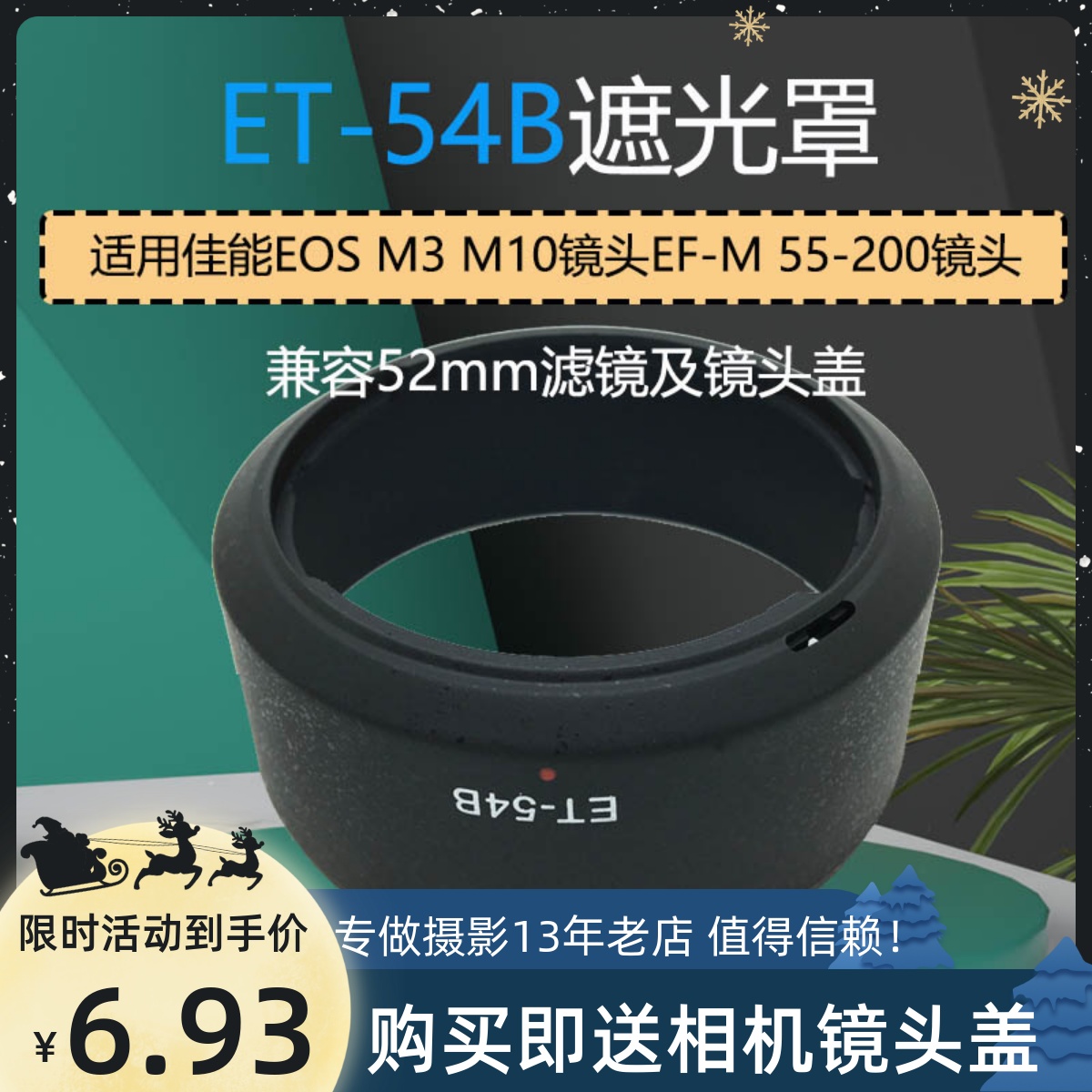 ET-54B mask for Canon Micro-eye camera EOS M3 M10 lens EF-M 55-200 accessories 52mm
