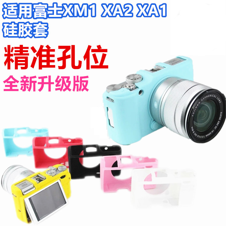 Suitable for Fuji xa2 micromonocular camera pack silicone sleeve xa1 camera protective set xm1 set xa2 silicone sleeve