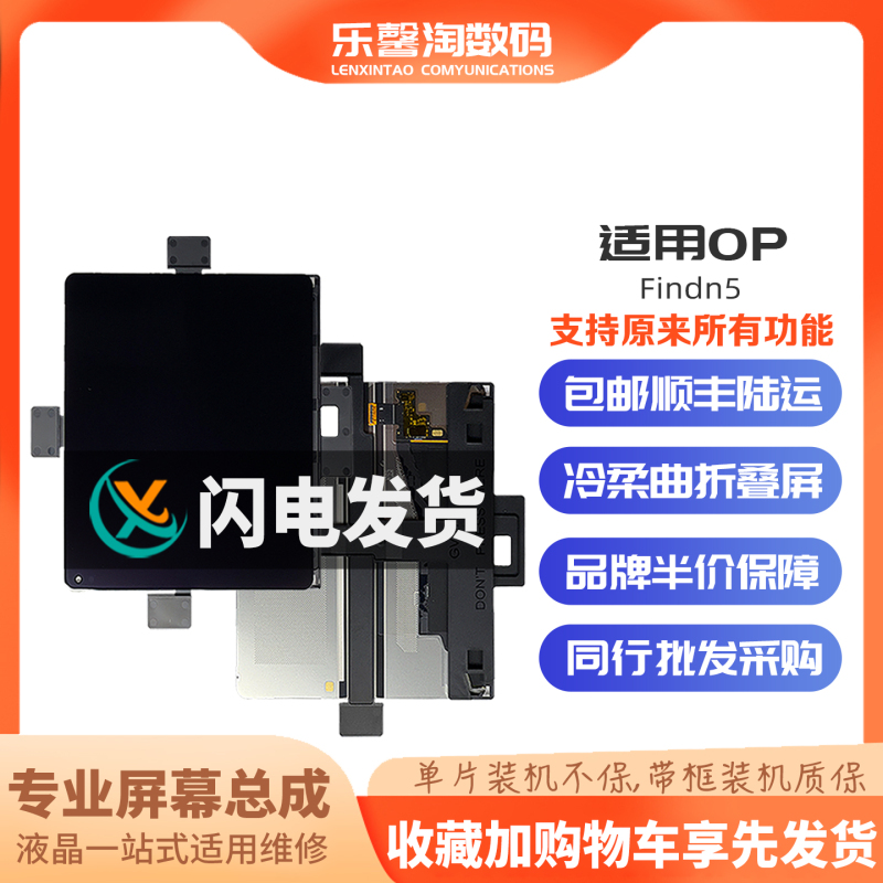 Lexintao Screen Is Suitable for Oppo Findn 50% off with Stacked Large and Small Screens, Internal and External Lcd Touch Display Assembly