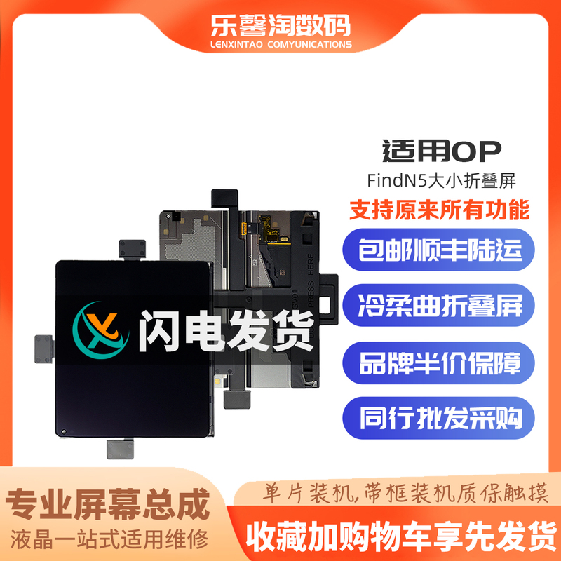 Lexintao Screen Is Suitable for Oppo Findn 50% off with Stacked Large and Small Screens, Internal and External Lcd Touch Display Assembly Lexintao Screen Is Suitable for Oppo Findn 50% off with Stacked Large and Small Screens, Internal and External Lcd Touch Display Assembly