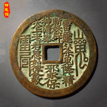 Longhu Mountain Genuine Mountain Ghost Money Cinnabar Square Hole Back Bagua Thunder Wins Money Ancient Coin Collection Press Wins Money