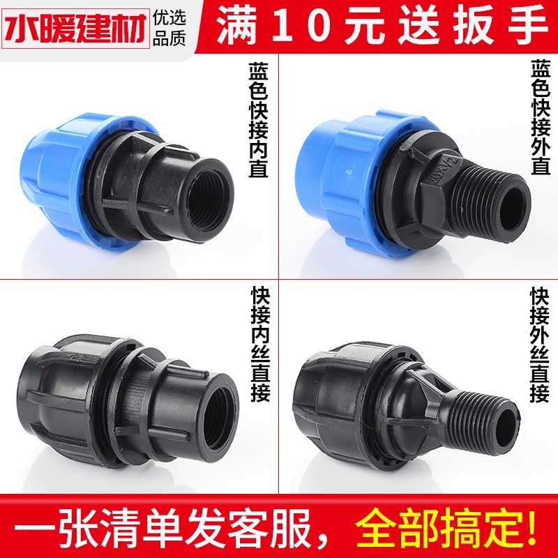 pe pipe active joint pe pipe fittings quick succession internal and external silk joints 6 points 25 tap water pipes internal and external teeth directly 4 minutes 20