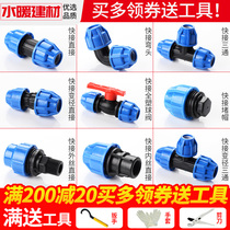 PE pipe fittings non-hot melt water pipe joint 2025 4 points 6 direct elbow three-way valve quick connection