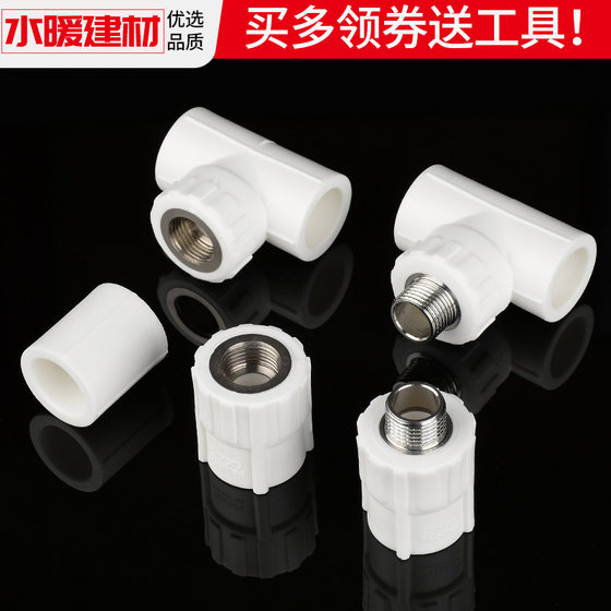 Ppr water pipe fittings hot melt valve tap water ball valve switch 2025 household plumbing pipe fittings Daquan living joint