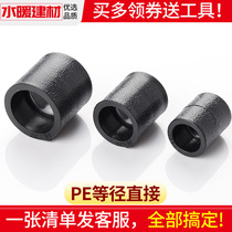 PE pipe fittings water pipe hot melt joint pe direct through 20 50 63 4 points 6 points PE water pipe fittings