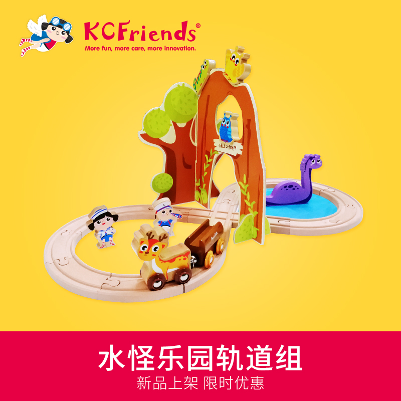 KCFriends Children's Track Wooden Animal Monster Train Set Toy Car Track Set 3 Years Old Gift - Taobao