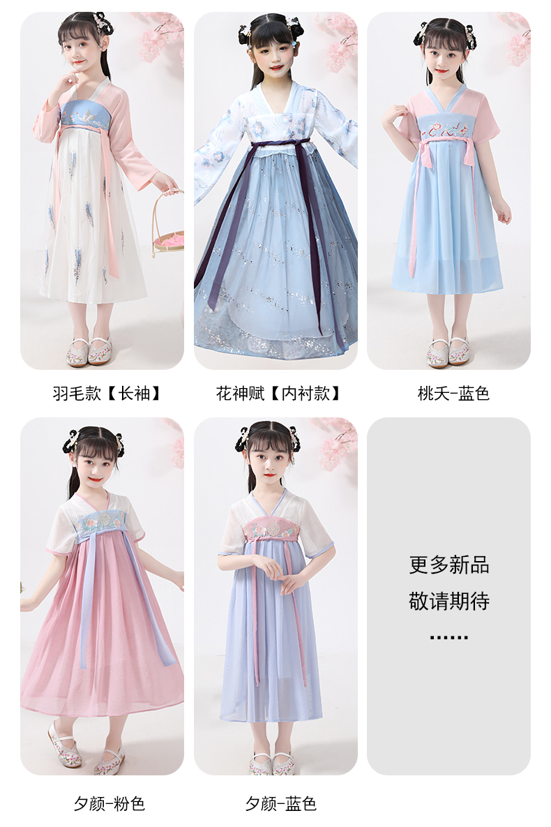 女童 超仙复古飘逸连衣裙 中国风襦裙 图2