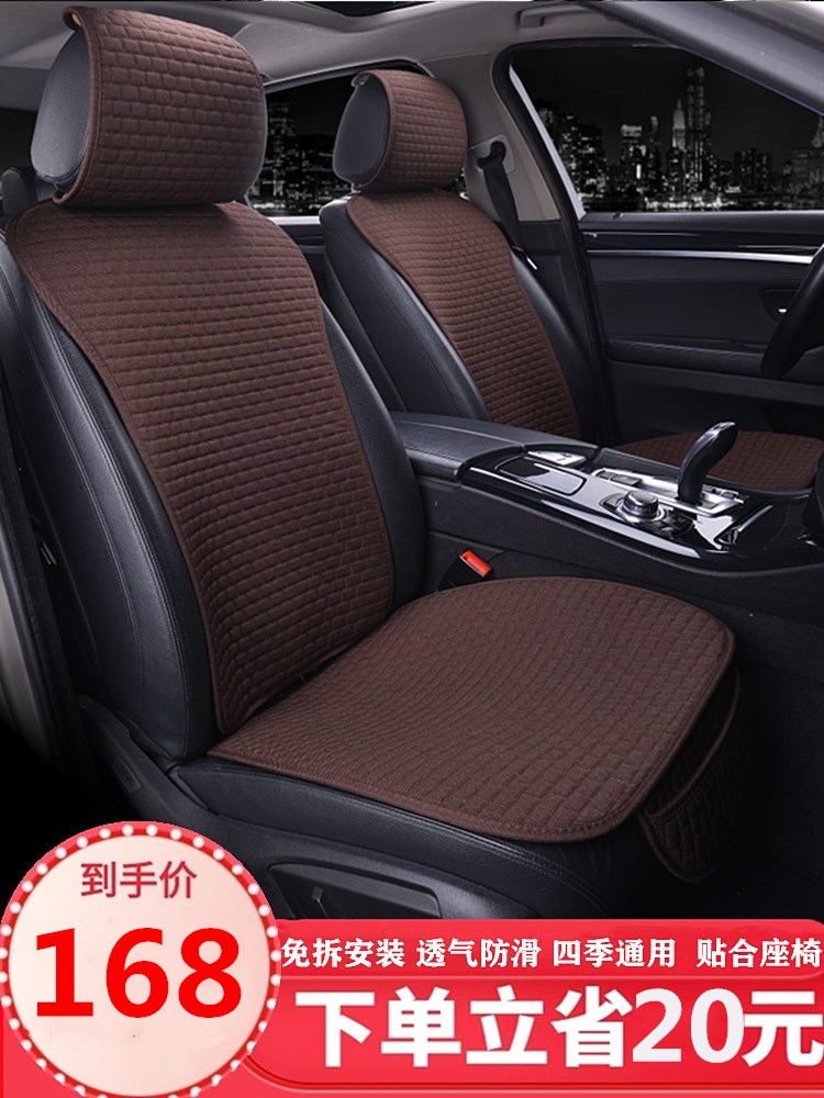 Car cushion four seasons universal small waist summer cool pad Seat cushion ventilated linen monolithic half-pack seat cover Light luxury women