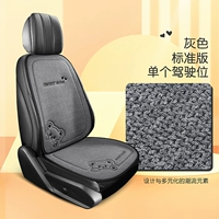 [甜甜熊天云灰-单座1个]