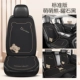 Meng Meng Siong Yishi Black-2 ряд пяти мест