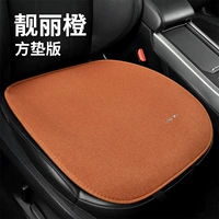 Linxi Beautiful Orange-One List