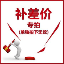 1 yuan postage difference transportation fee difference invoice tax processing fee modification fee etc.