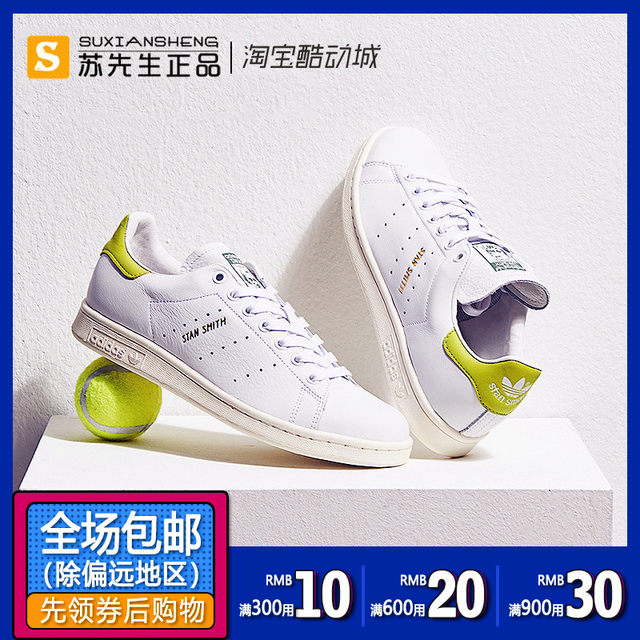 adidas clover stan smith