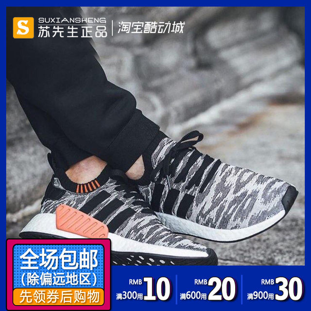 adidas rmb r1