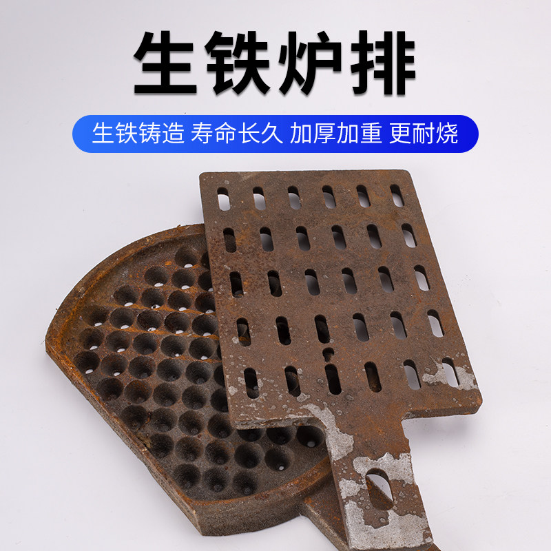 High temperature resistant ash cleaning grate boiler accessories Mr. Jia material steam generator thickened cast iron dust removal grate piece
