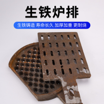 High temperature resistant ash cleaning grate boiler accessories Mr. Jia material steam generator thickened cast iron dust removal grate piece
