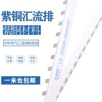 1P busbar electrical busbar copper national standard thickened 1P open wiring copper row distribution box busbar busbar