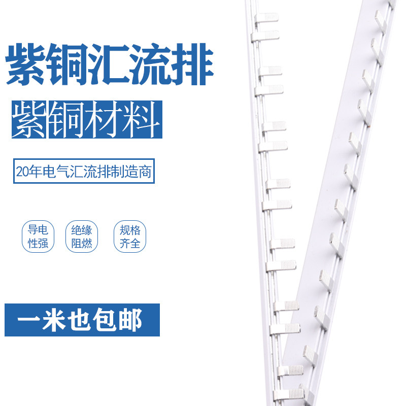 2P electrical confluence drain open circuit breaker distribution box circuit breaker connection connection drain open wiring row bus bar