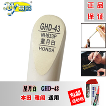 Honda Odyssey Accord Crown Road Haoying Star Moon White Paint Pen Scratch Repair Car artifact Paint Self-painting