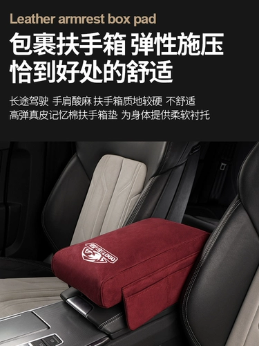 Автомобильный подлокотник увеличивает прокладку плюс высокий карт внутри автомобилей центральных помощников рук, чтобы защитить держатель локтя Universal Middle