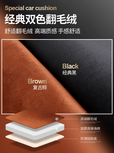 Подходит для Roewe RX5 RX8 RX3 EI6 Auto Cushion Single -Plush Three -Plusal Set Cushion Cushion