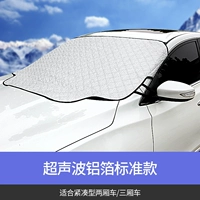 Ультразвуковая алюминиевая фольга Стандартная модель [подходит для компактного хэтчбека/седана]