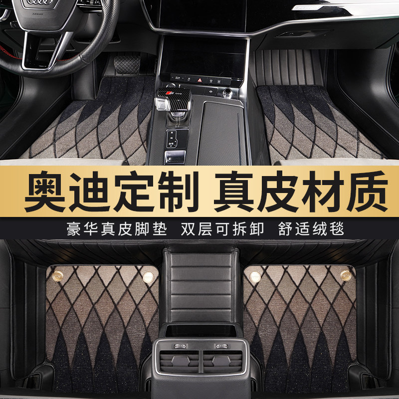 Suitable for 21 Audi A6L dedicated Q7A8LA4LA7A5Q3Q2Q8Q5L fully surrounded leather car mats