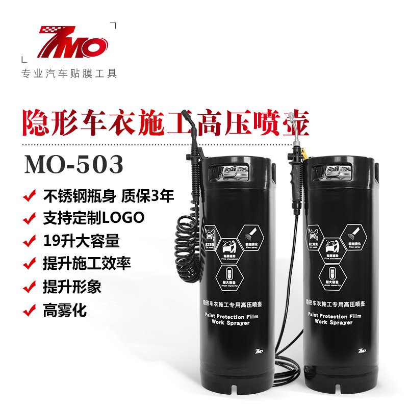 Car Cling Film Invisible Car Cover Construction Tool High Pressure Spray Pot Transparent Film Construction Kettle Pressure Spray Tank Spray Bucket