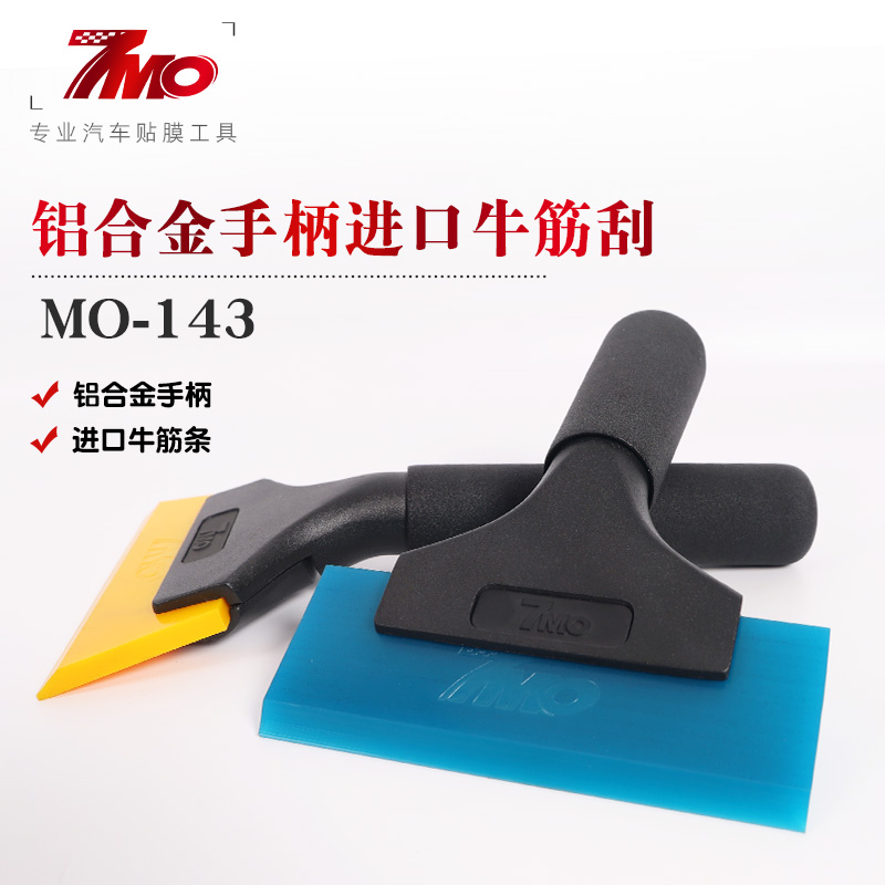 Car Invisible Car Clothes Cling Film Tools Bullgluten Squeegee Glass Silicone Scrapper Car Construction Car Wash Soft Adhesive Strips-Taobao