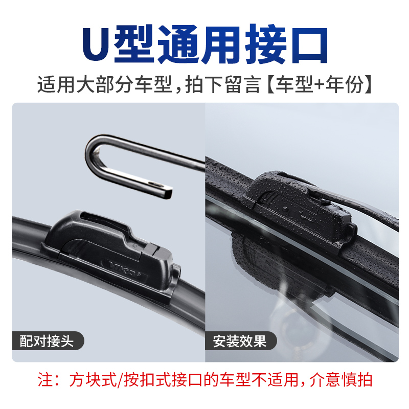 逸卡 U型无骨雨刮器 1对 天猫优惠券折后￥5包邮（￥25-20）