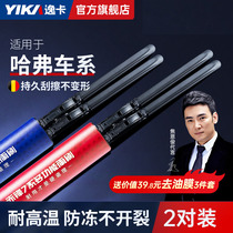 Comfort Cahaver h6 Boneless Wiper h2 Tengwing C30 Original h1 h1 f7 f7 h4 h4 m4 m4 m6 wiper blade