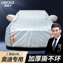 Audi a6l car clothes a4l hood q3 car sun shade cover q5a3 two-compartment three-compartment special sun protection and rain protection