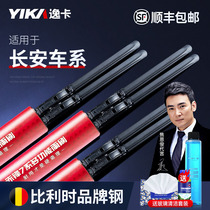 Comfort card Changan cs75plus windscreen wiper cs55 comfort with original adhesive strip cs35 muted Ochamp x5 without bone wipers