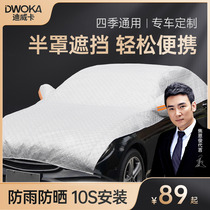 Sbaru forest man car semi-hood car clothes gallop wing leopard pride and rain protection sun protection semi-body dust-proof car cover