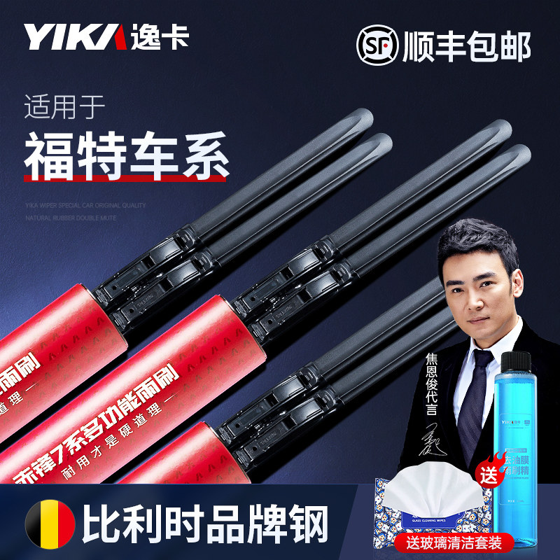 Yika for Ford Focus Sharp Wiper Ford Explorer Forrest Boneless Wiper Strip