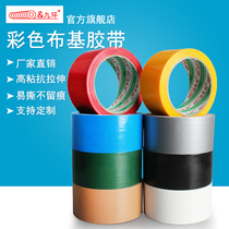 Color single-sided cloth-based Carpet Tape 4 5cm high-stick easy to tear without leaving marks Exhibition wedding decoration carpet glue