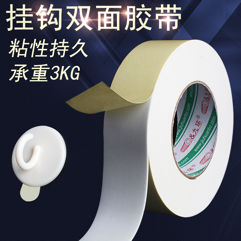 Hook Double-sided Adhesive EVA Glue Nine Rings High-Viscous Foam Double-sided Adhesive EVA Sponge Double-sided Sealant Double-sided Tape Customization