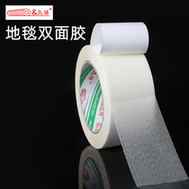 Nine-ring High-adhesive double-sided cloth-based carpet tape tear off non-residual rubber wedding exhibition fixed seam carpet tape