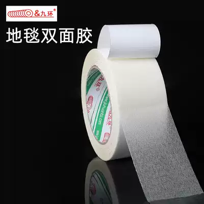 Transparent shuang mian bu ji carpet tape 2cm Jiuhuan carpet glue viscosity tear carpet edge fixed glue residue