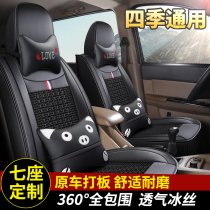 Wuling Hongguang s glory vS3 Baojun 730 360 Popular SX6s500 seat cover Seven-seat cushion four-season car seat cover